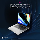لپ تاپ 16 اینچی اپل مدل MacBook Pro MVVK2 2019 همراه با تاچ بار