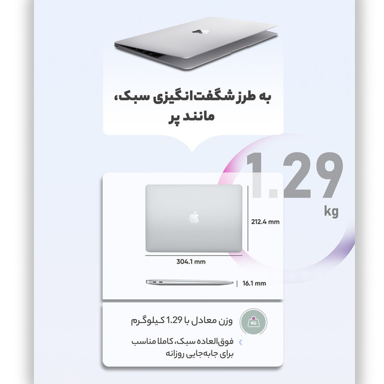 لپ تاپ 13.3 اینچی اپل مدل MacBook Air MGN93 2020 LLA-M1-8GB RAM-256GB SSD