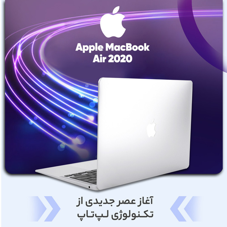 لپ تاپ 13.3 اینچی اپل مدل MacBook Air MGN93 2020 LLA-M1-8GB RAM-256GB SSD