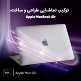 لپ تاپ 13.3 اینچی اپل مدل MacBook Air MGN93 2020 LLA-M1-8GB RAM-256GB SSD