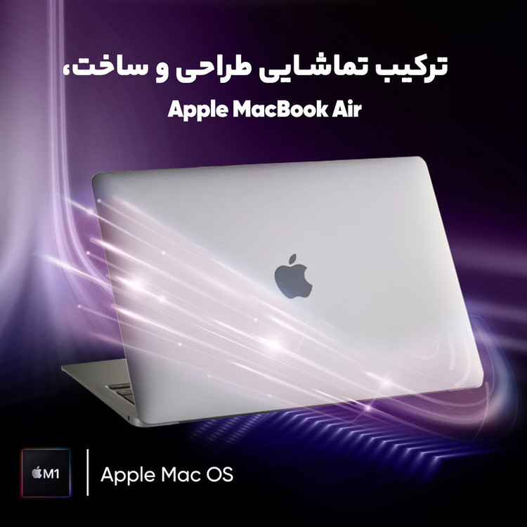لپ تاپ 13.3 اینچی اپل مدل MacBook Air MGN93 2020 LLA-M1-8GB RAM-256GB SSD