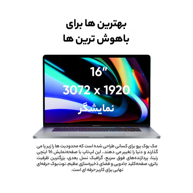 لپ تاپ 16 اینچی اپل مدل MacBook Pro Z0XZ004R9 2019-i7 32GB 512SSD